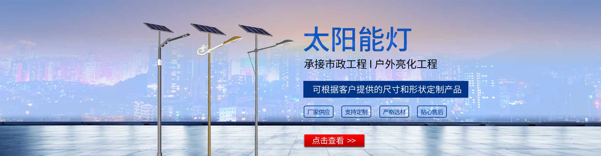 巩义市太阳能路灯哪家好